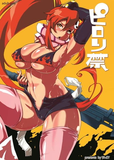 ピロリ禁 サンプル 1