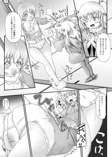 失禁矯正施設 睦月学園 三人の新園生 サンプル 6