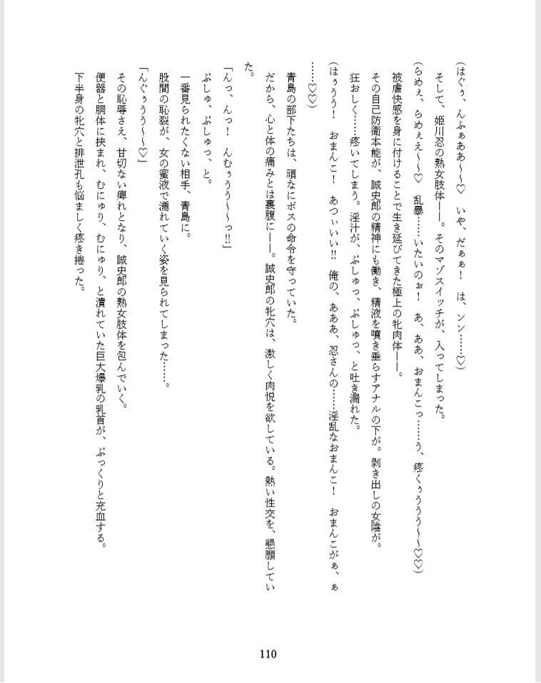 性転刑事〜九条誠史郎の熟女転落〜 サンプル 4