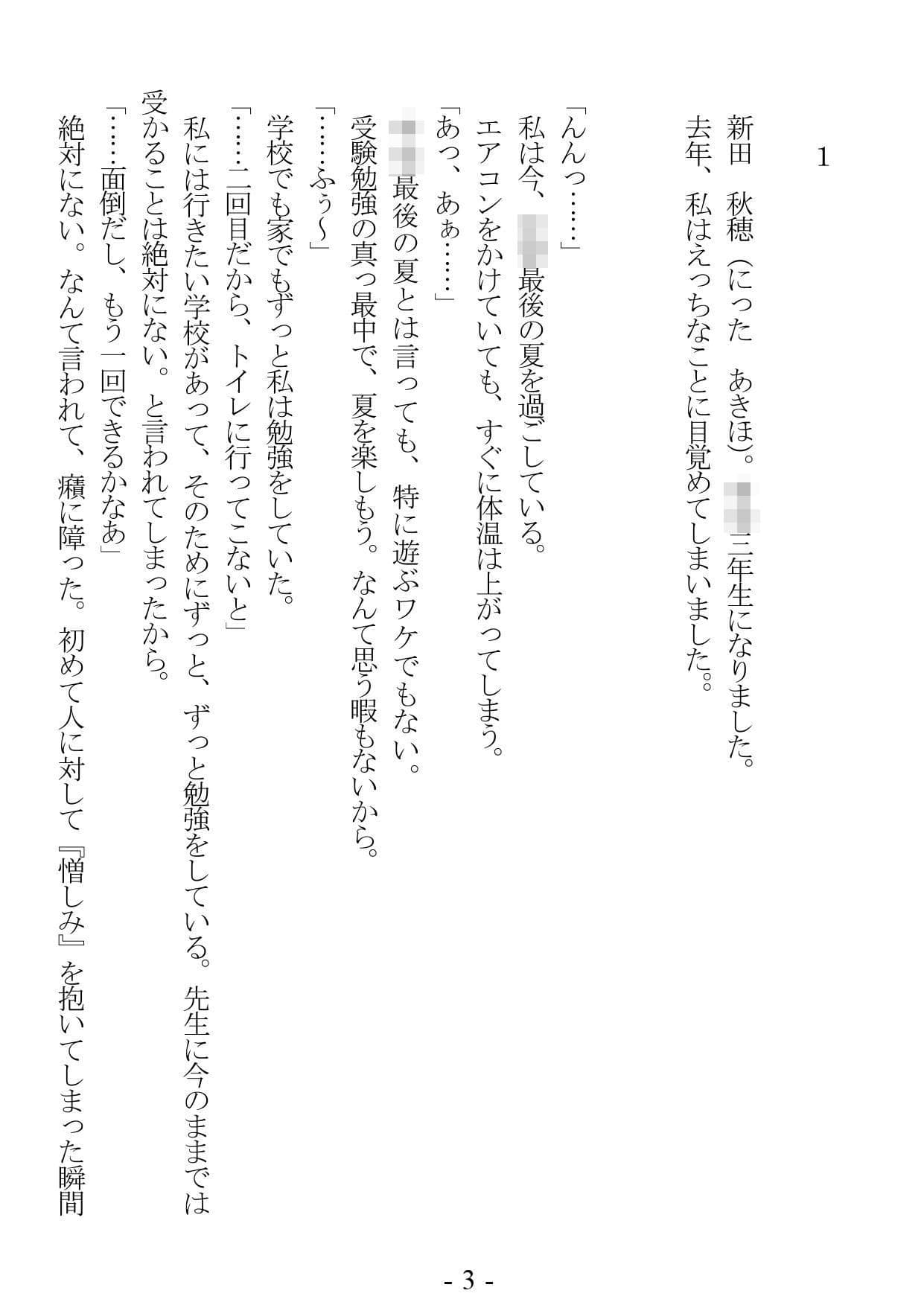 秋穂ちゃんのおむつ総集編 サンプル 3