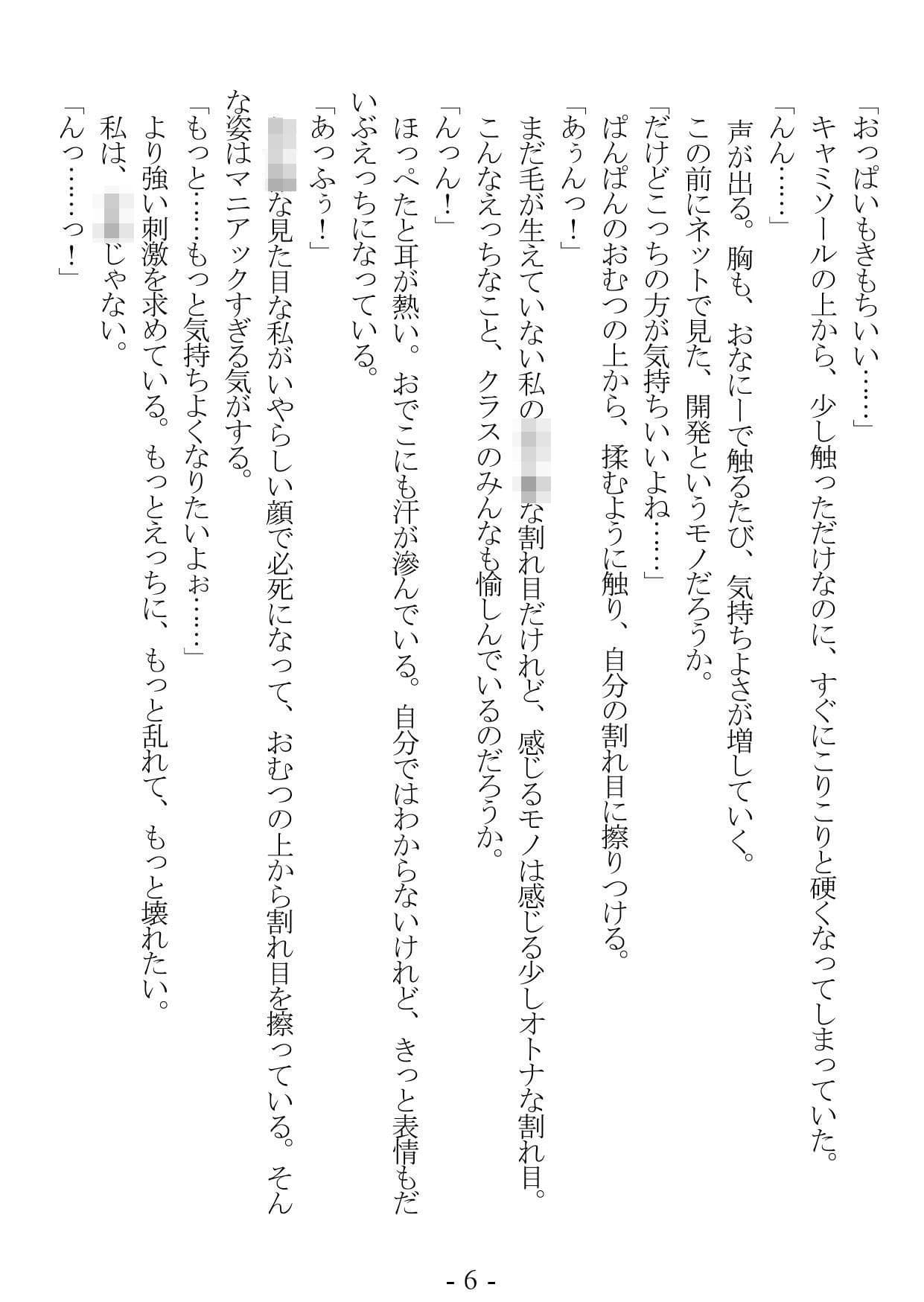 秋穂ちゃんのおむつ総集編 サンプル 6