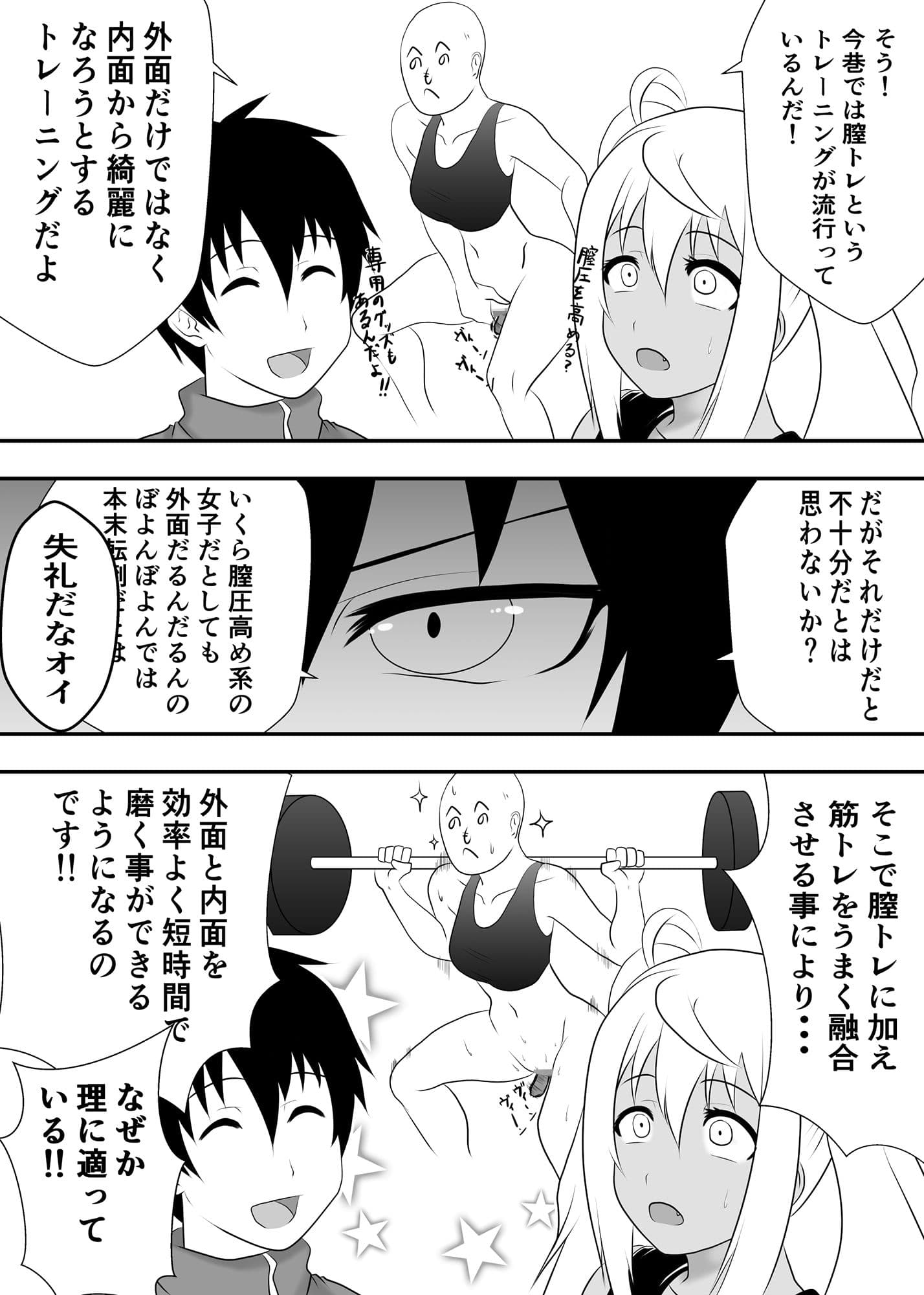 ダンベル何かいヤれる？ サンプル 3