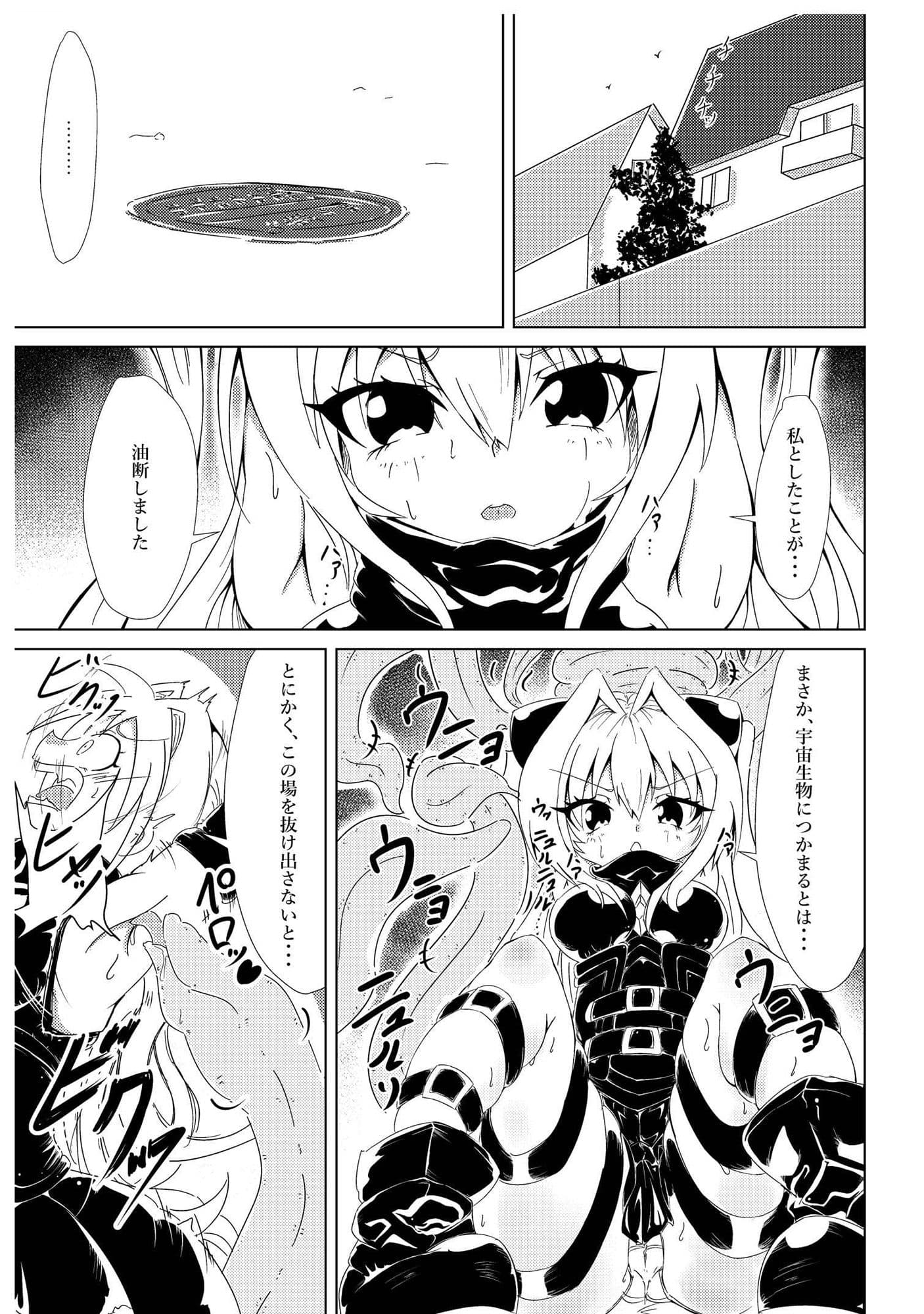 ヤミちゃんが触手に孕まされちゃう本 サンプル 1