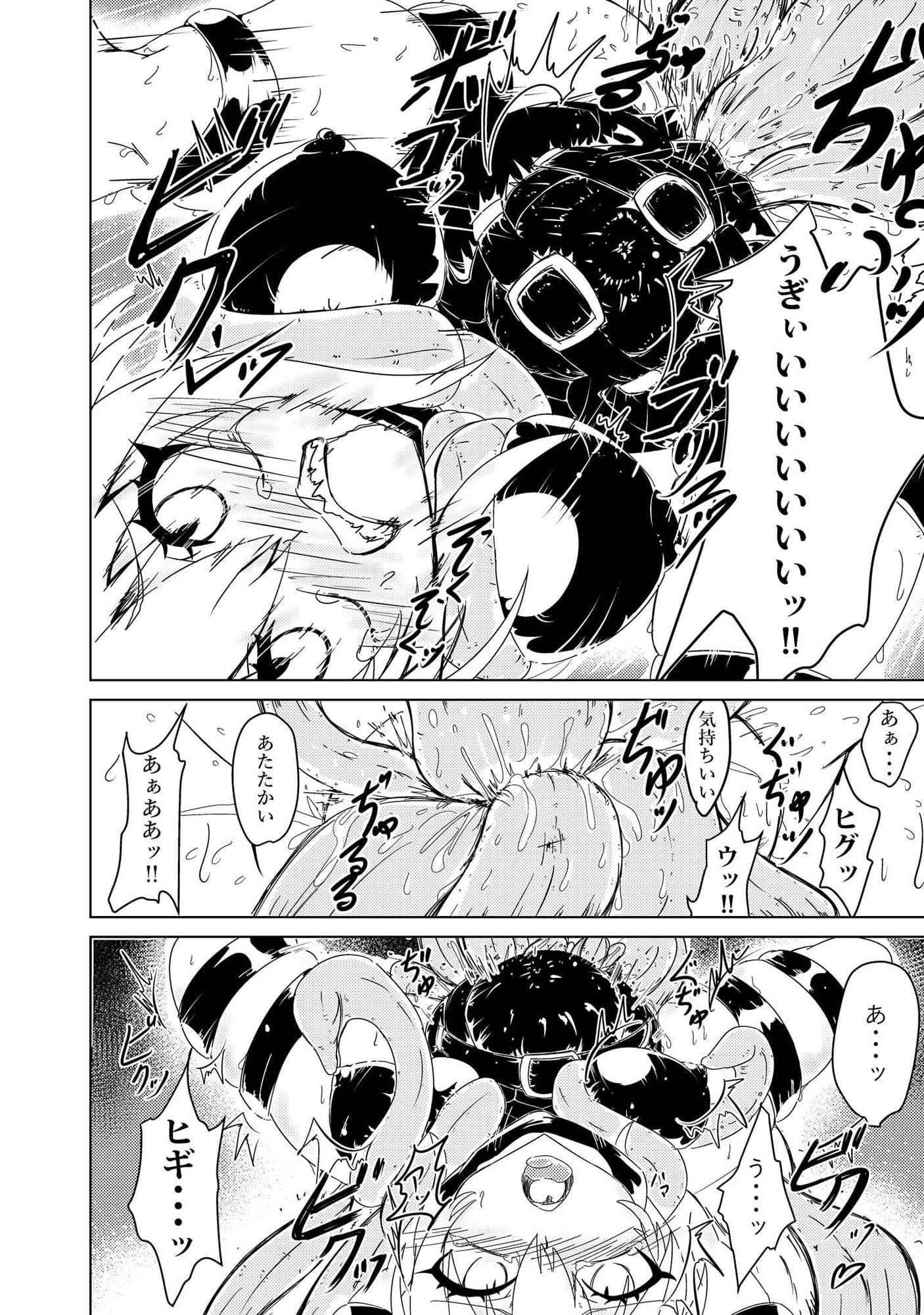 ヤミちゃんが触手に孕まされちゃう本 サンプル 2