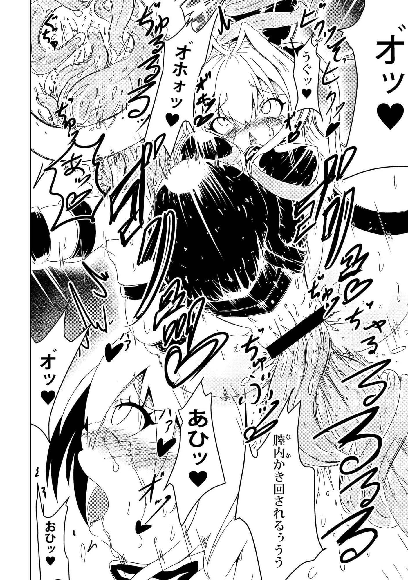 ヤミちゃんが触手に孕まされちゃう本 サンプル 3