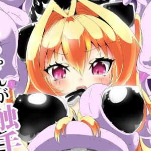 ヤミちゃんが触手に孕まされちゃう本