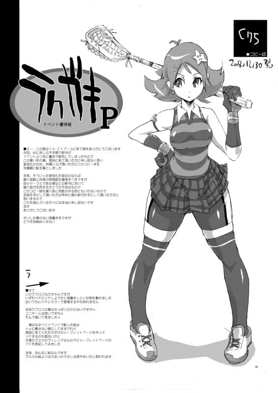 YA-ZY EXtra10th anniversary サンプル 7