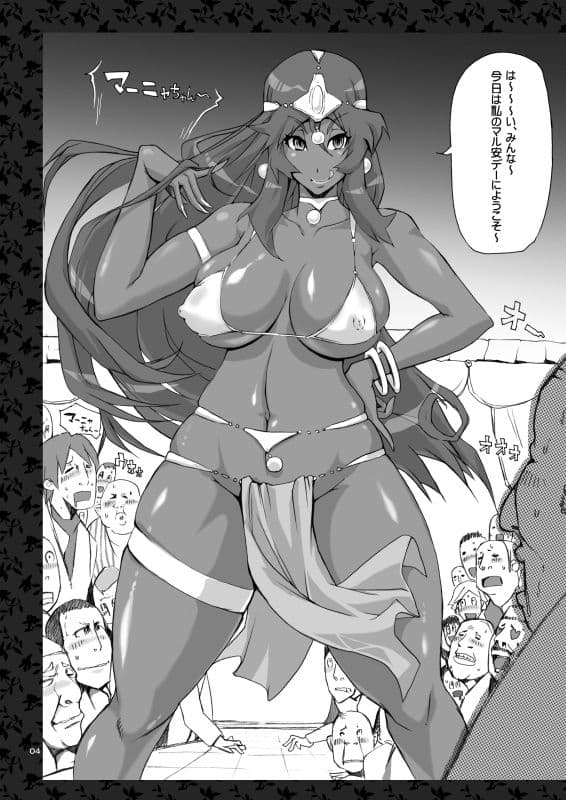噂のマル安デー サンプル 2