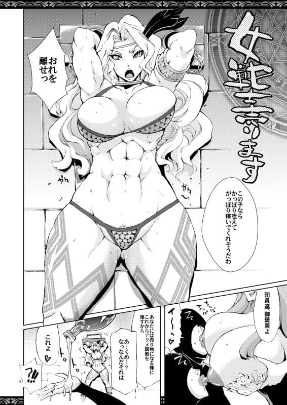 女戦士売ります サンプル 2