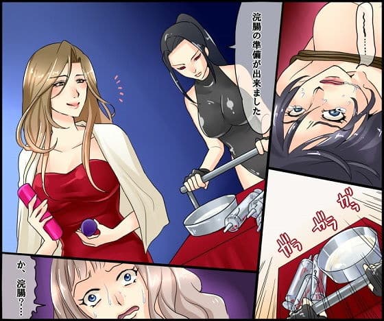 悪魔の女経営者 問答無用のSM責め サンプル 4