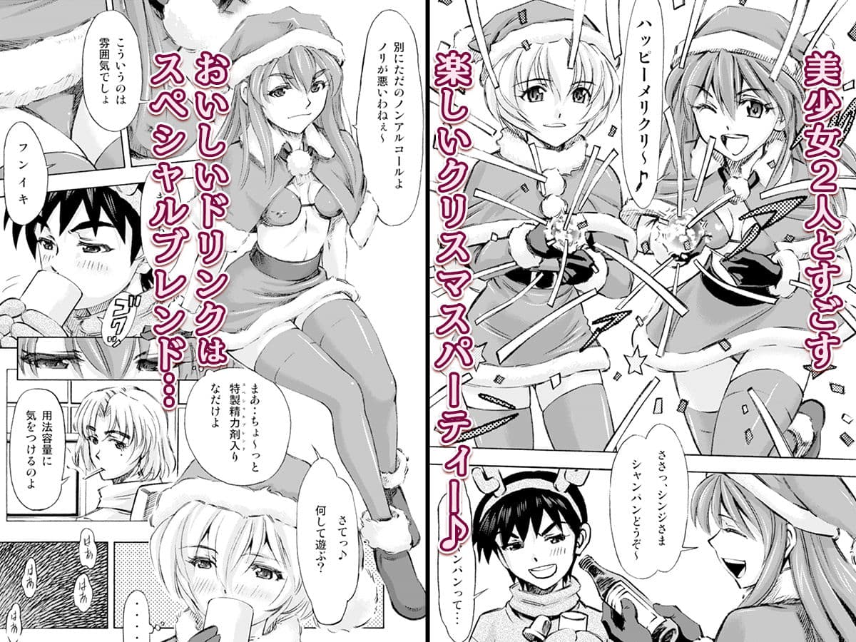 聖夜を淫らにすごしましょ サンプル 1