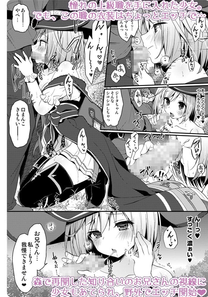 ジータちゃん ぱんぱん サンプル 1