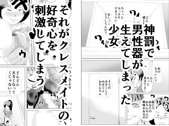 少女奇談02 トイレと三人の少女 サンプル 1