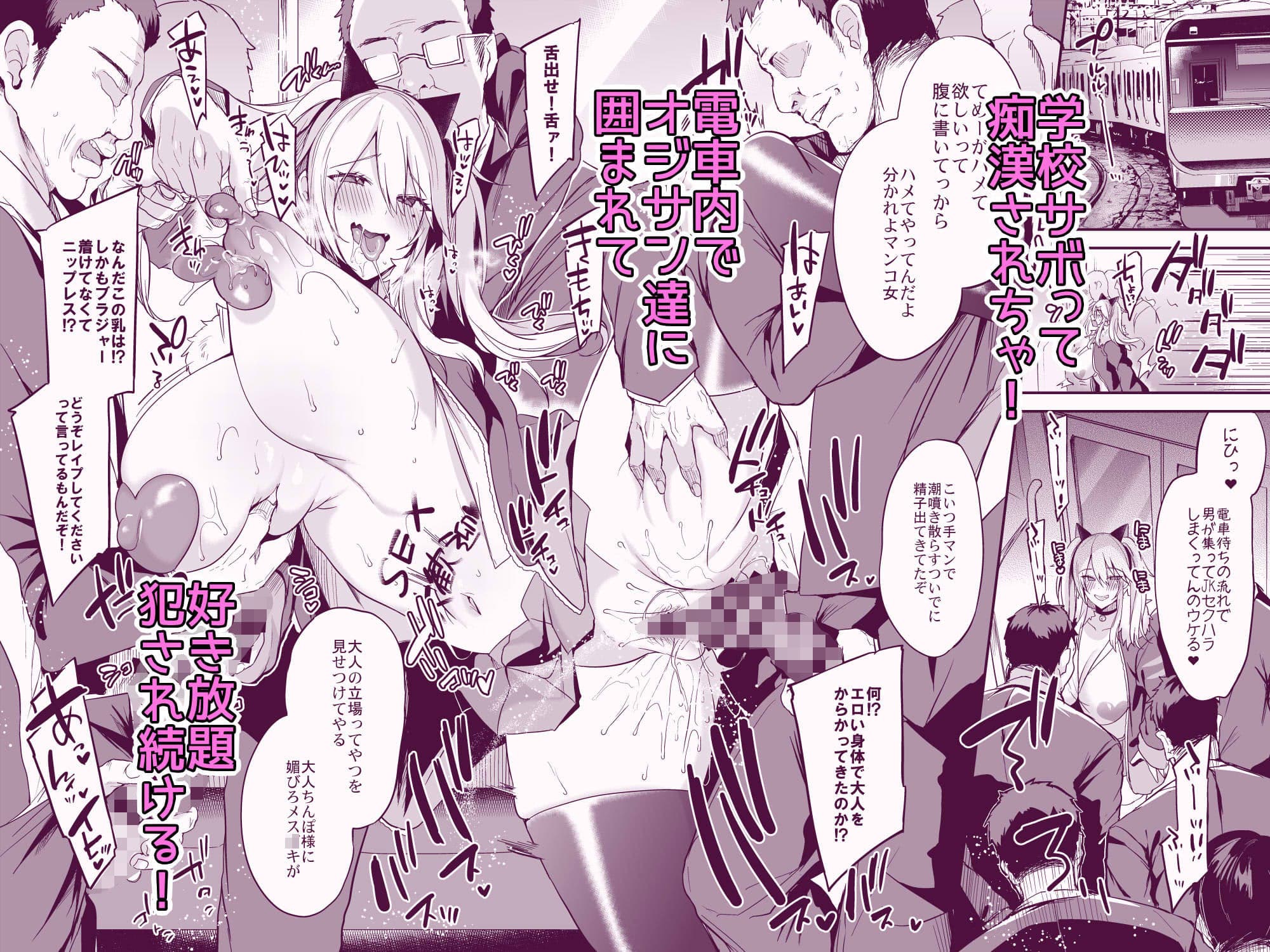 即ハメできちゃうJKミヤちゃんの一日 サンプル 3
