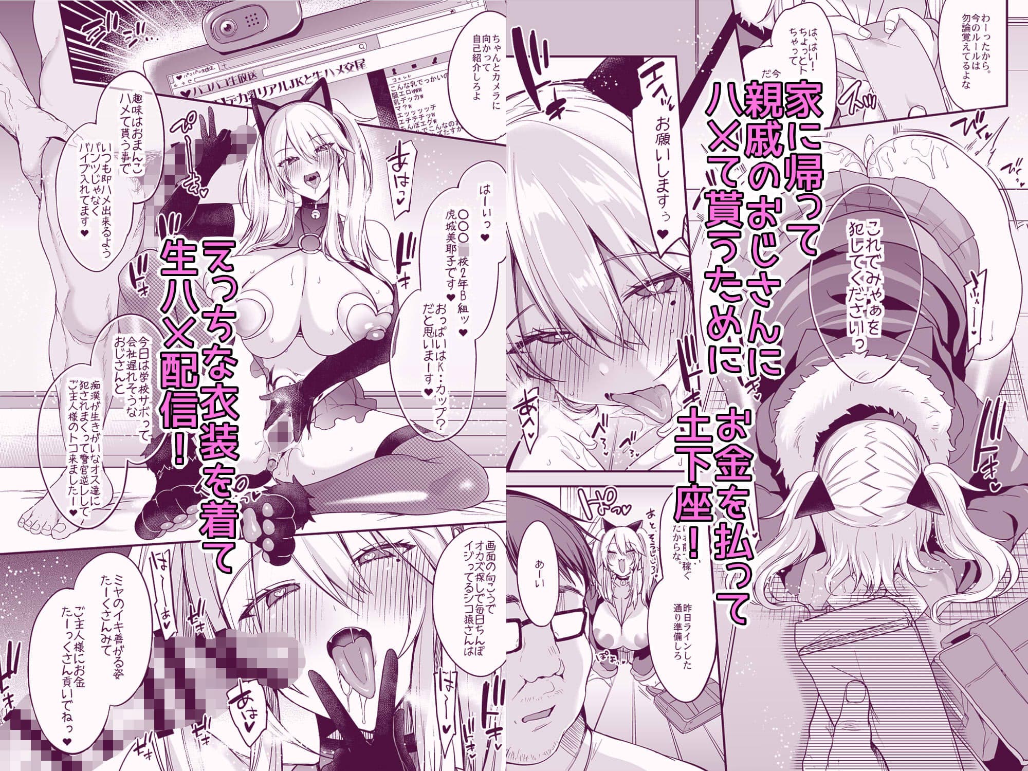 即ハメできちゃうJKミヤちゃんの一日 サンプル 5