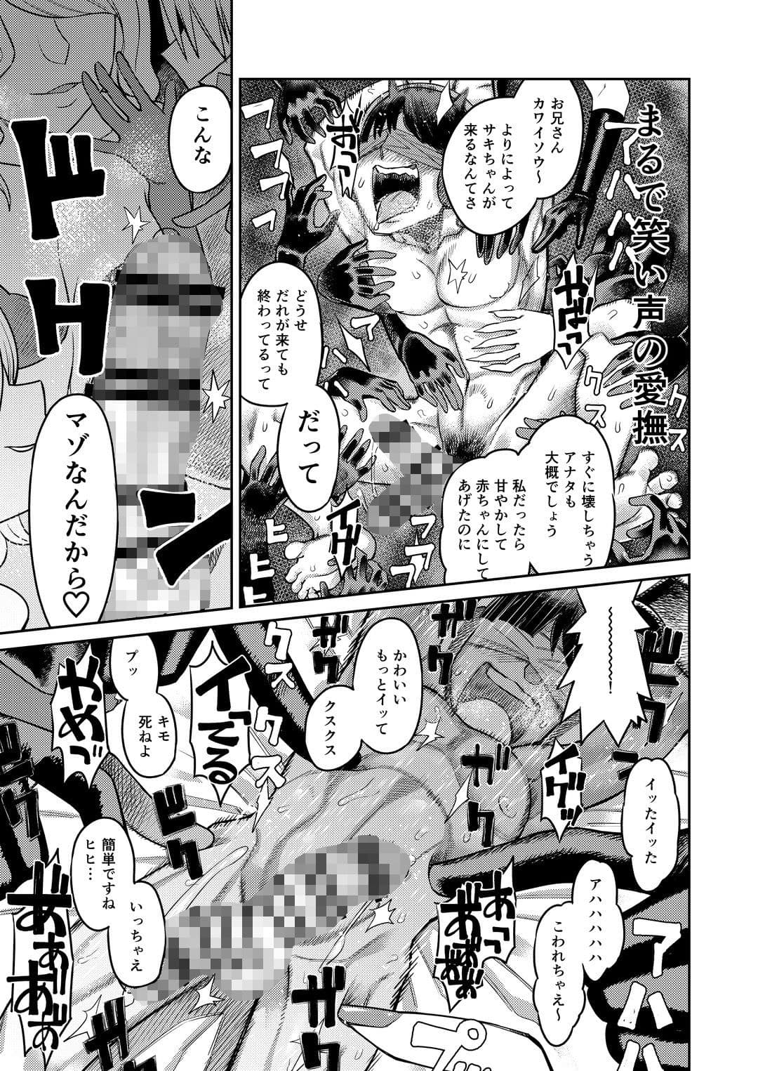 オナホを買ったら人生終了〜「アナタ」を搾精します〜 サンプル 7