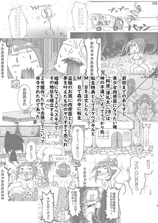 異世界TS娼婦転生2 サンプル 1