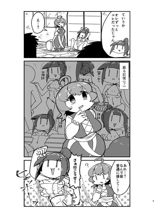 異世界TS娼婦転生2 サンプル 3