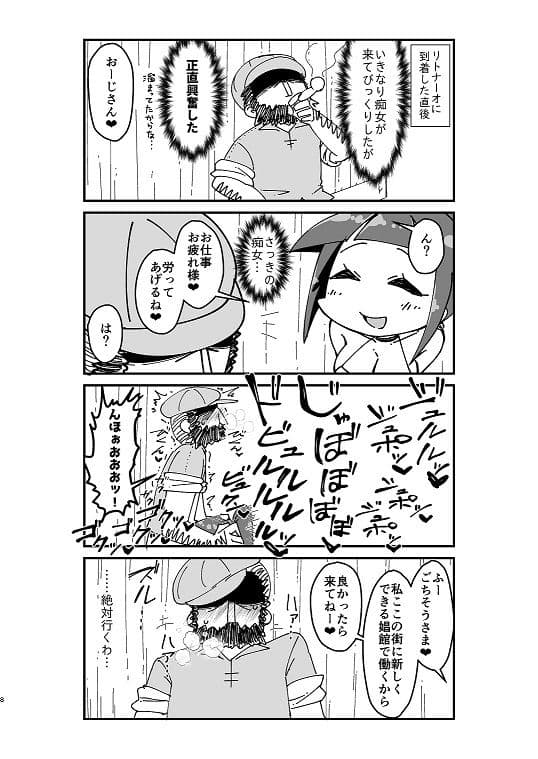 異世界TS娼婦転生2 サンプル 5