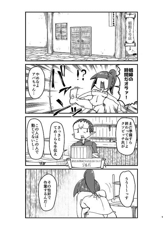 異世界TS娼婦転生2 サンプル 6