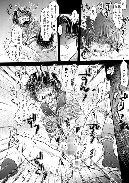 男の娘だって束縛したい！ サンプル 7