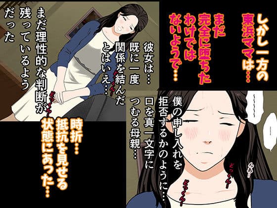 催●浮気研究部 第二話 サンプル 2