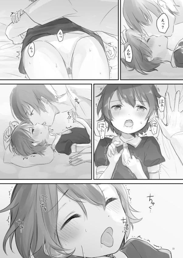 生意気な妹を大体手だけでイかせまくる サンプル 4