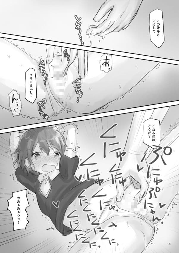 生意気な妹を大体手だけでイかせまくる サンプル 7