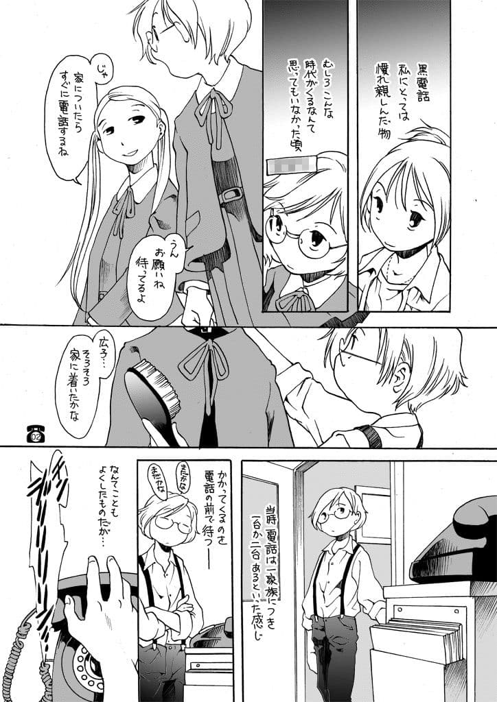 電話手紙 サンプル 2