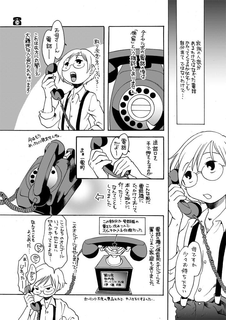 電話手紙 サンプル 4