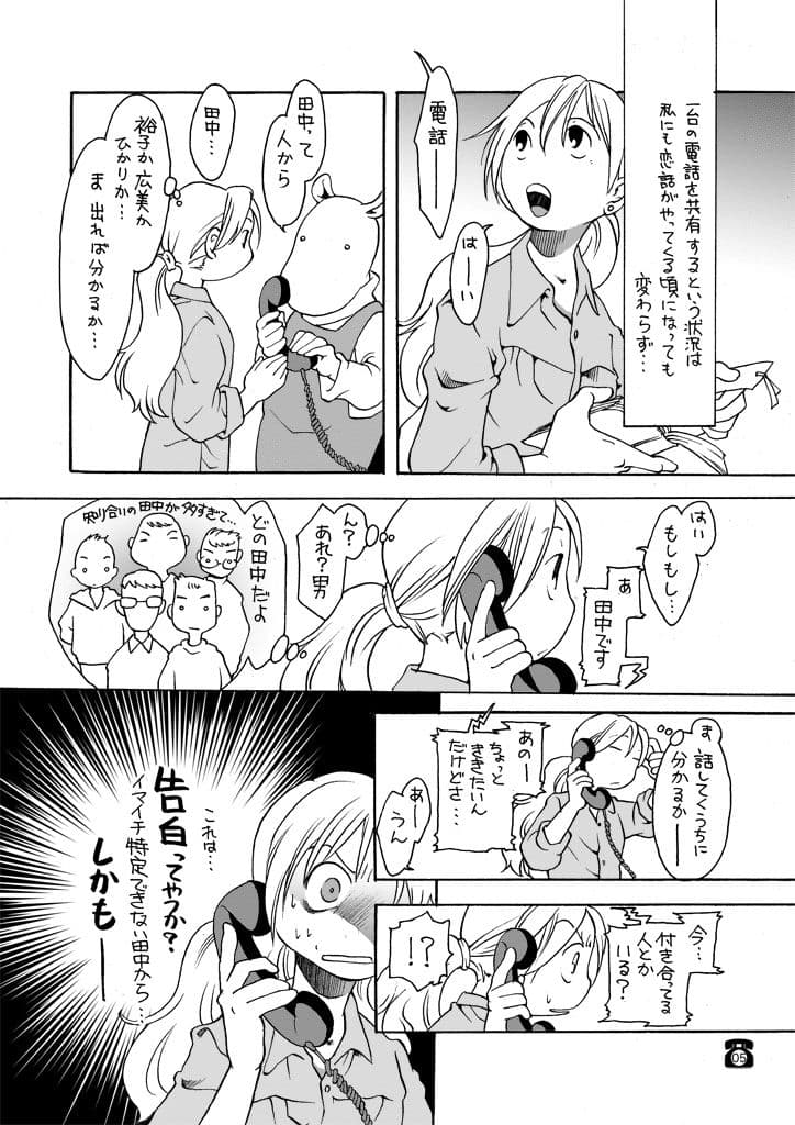 電話手紙 サンプル 5