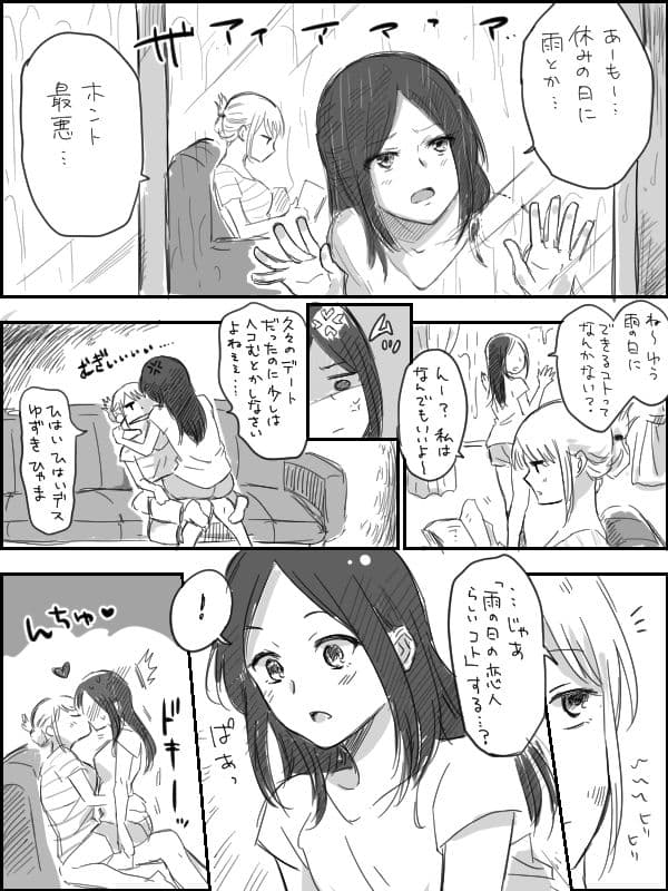 雨の恋人 サンプル 1