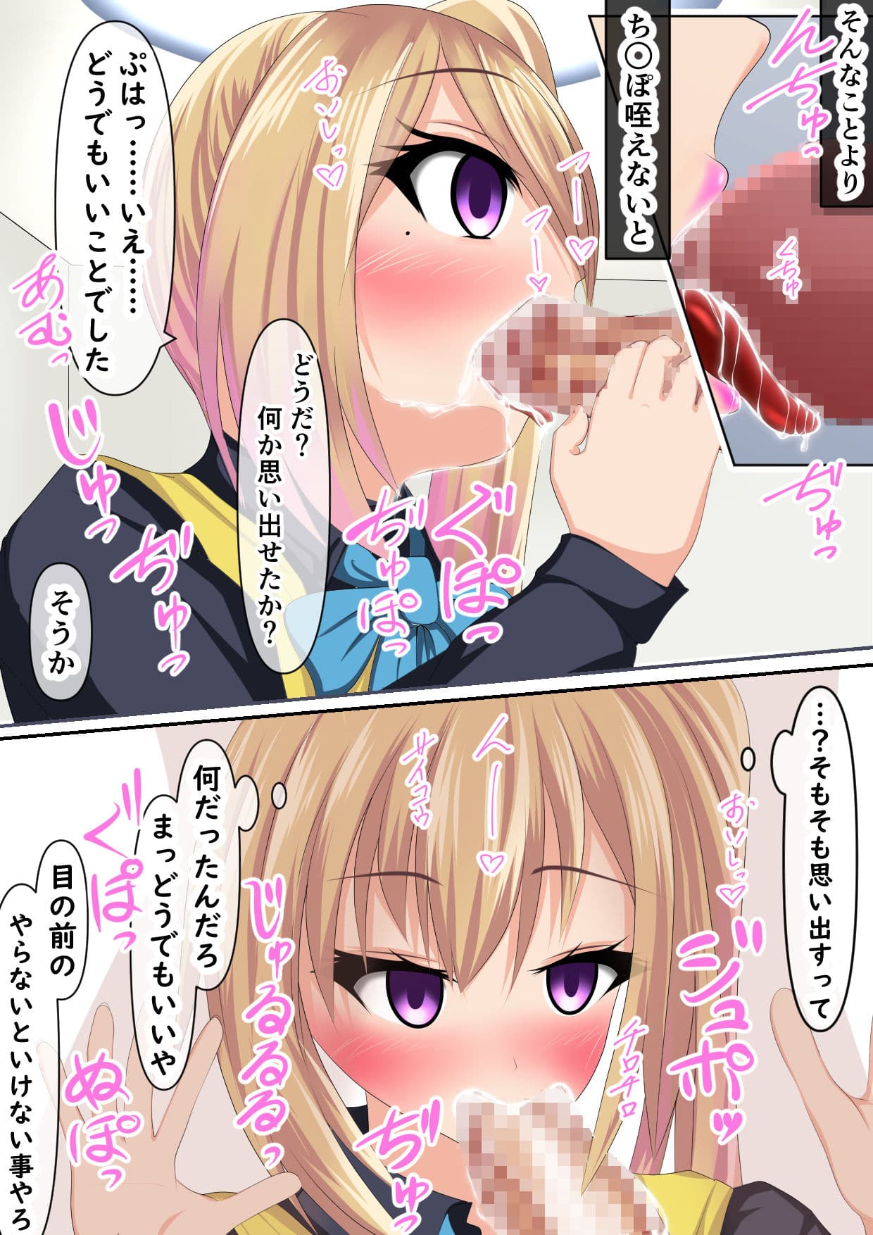 先輩が催●で堕とされるお話 サンプル 5