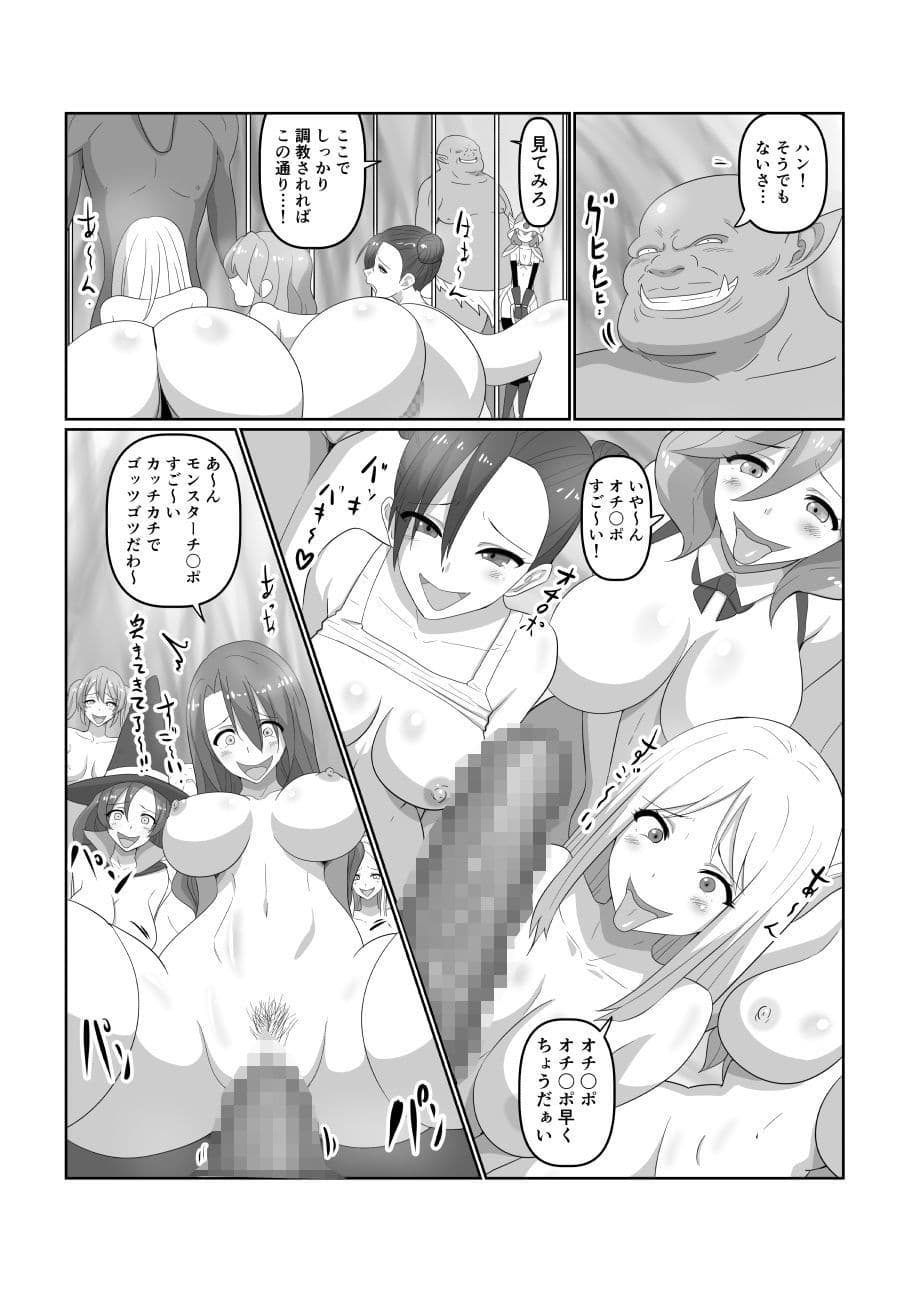 むちむち女戦士 サンプル 3