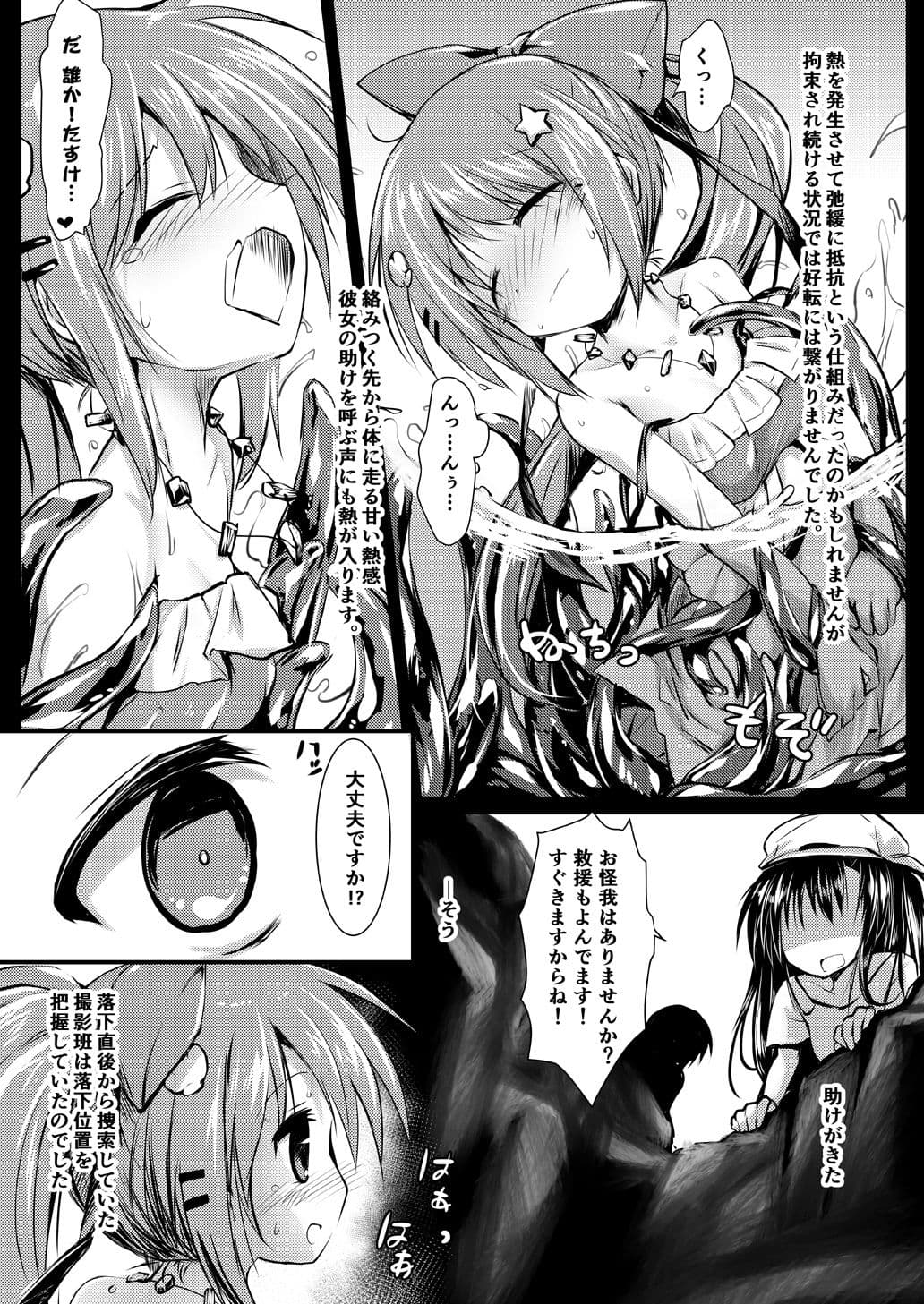 害虫被害報告書File4-水辺- サンプル 2