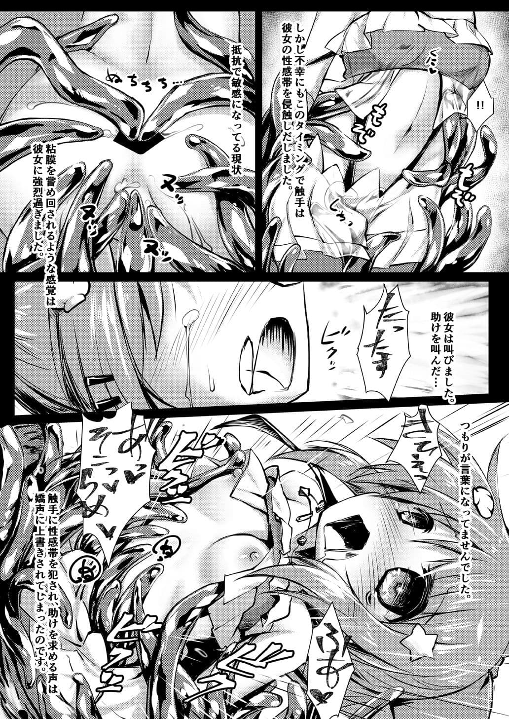 害虫被害報告書File4-水辺- サンプル 3