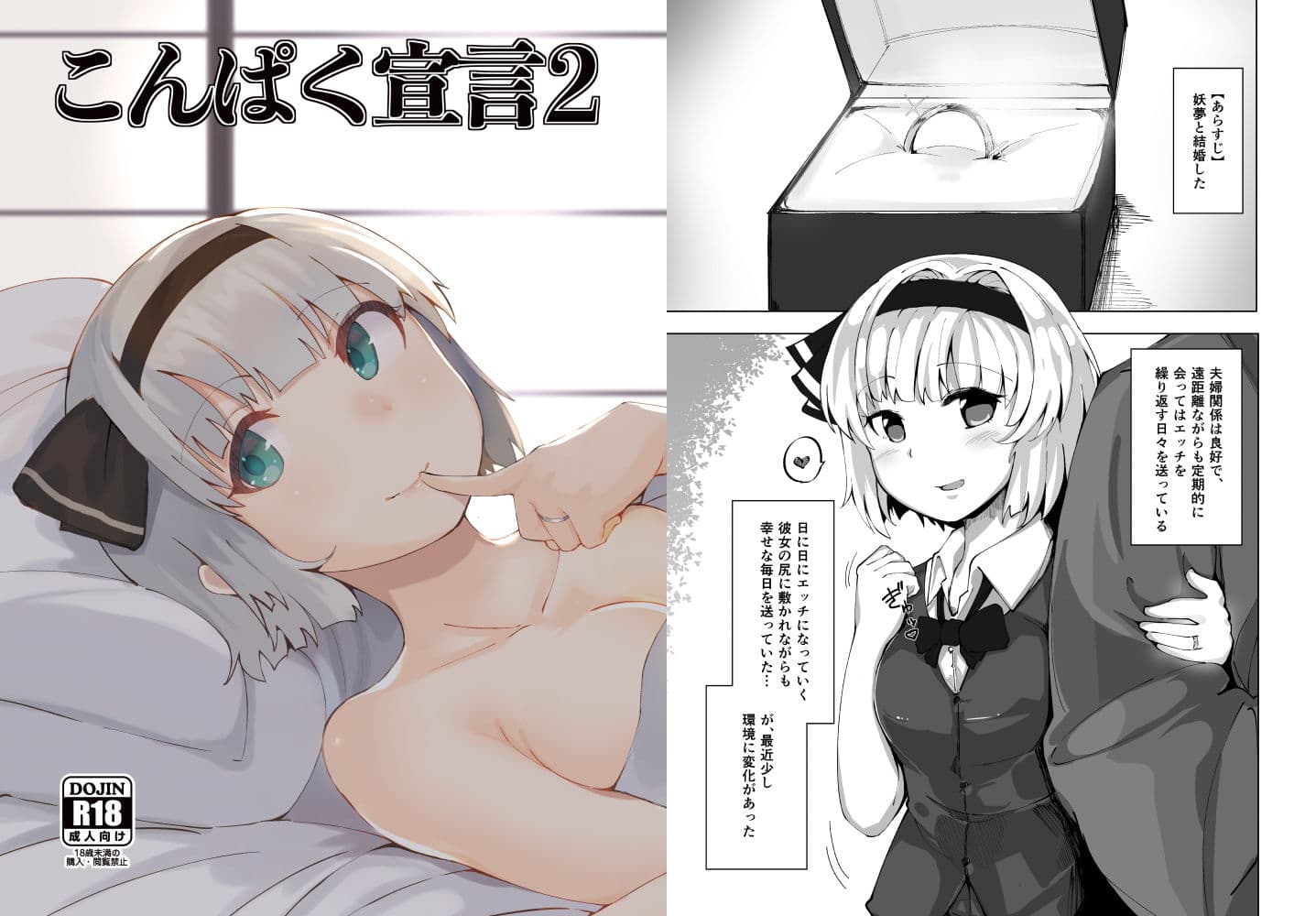 こんぱく宣言2 サンプル 1