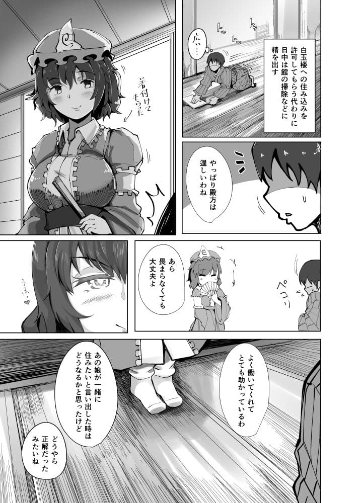 こんぱく宣言2 サンプル 4