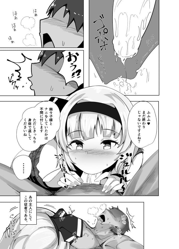 こんぱく宣言2 サンプル 9