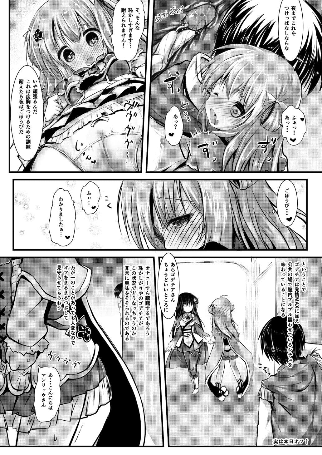 ゴデチア開発記録 サンプル 2