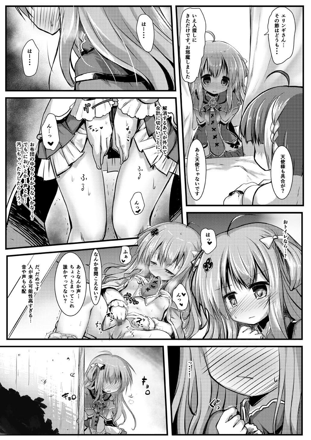 ゴデチア開発記録 サンプル 3