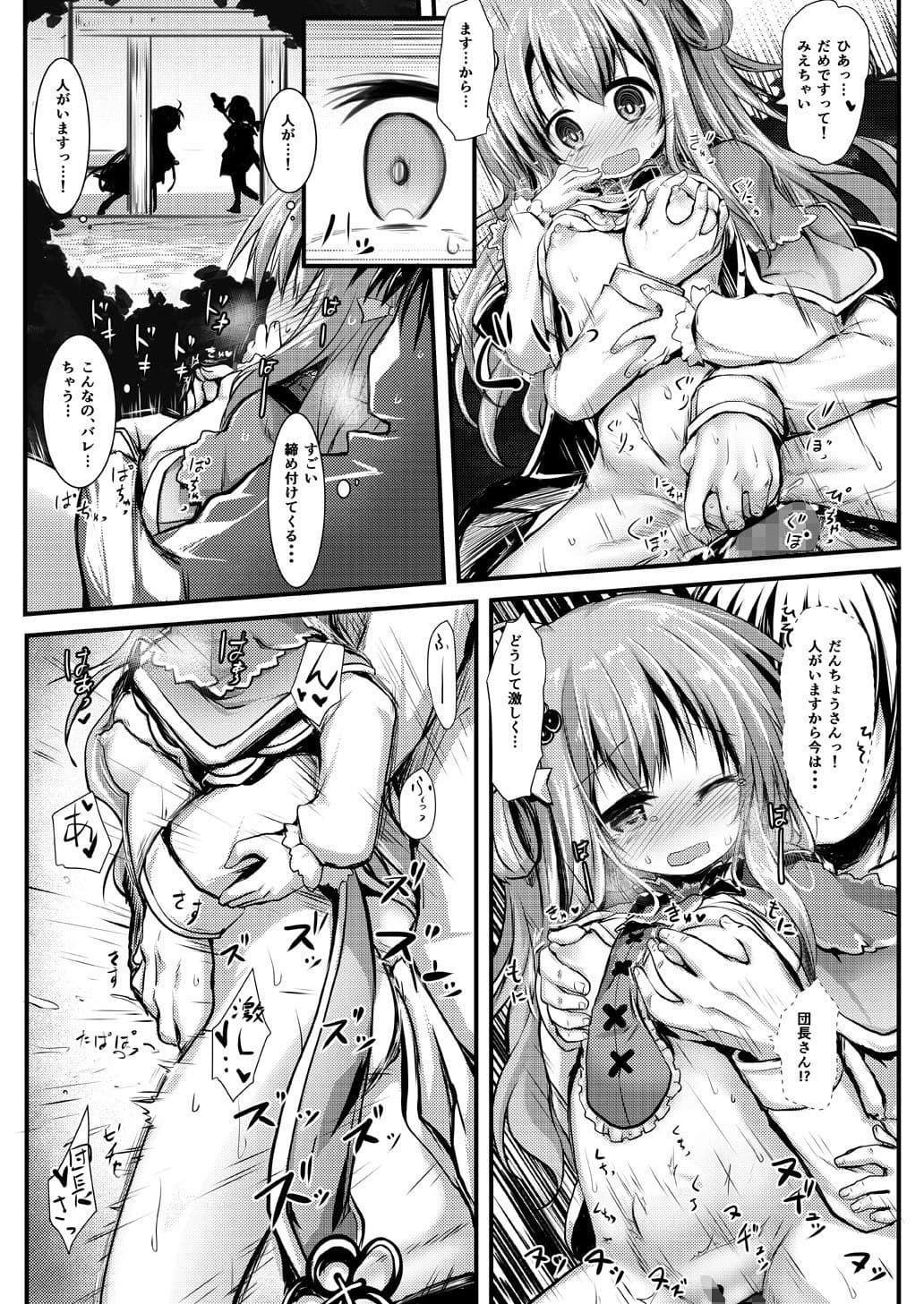 ゴデチア開発記録 サンプル 4