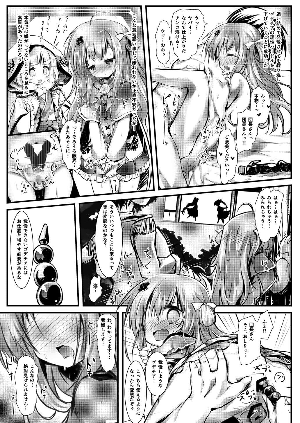 ゴデチア開発記録 サンプル 5