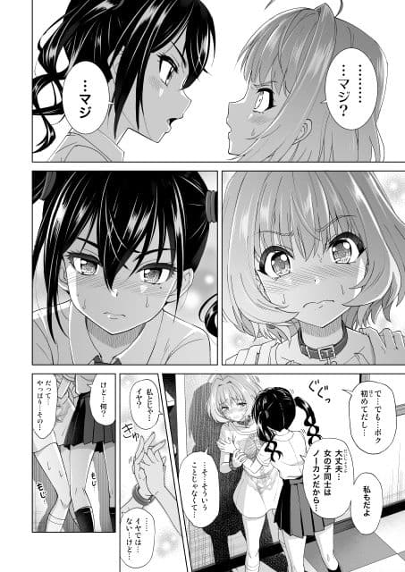 まっかっかレッスンちゅう サンプル 1