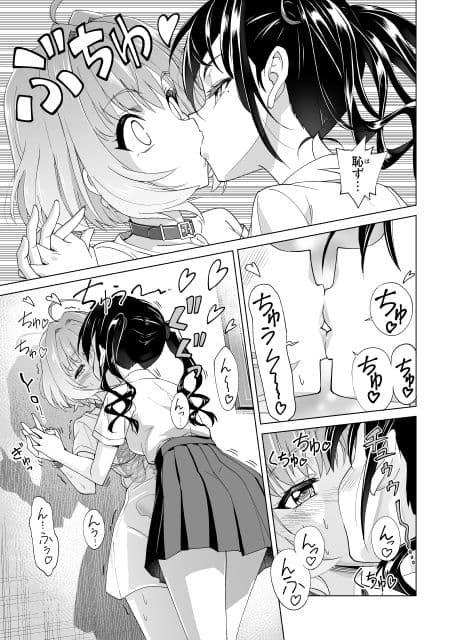 まっかっかレッスンちゅう サンプル 2