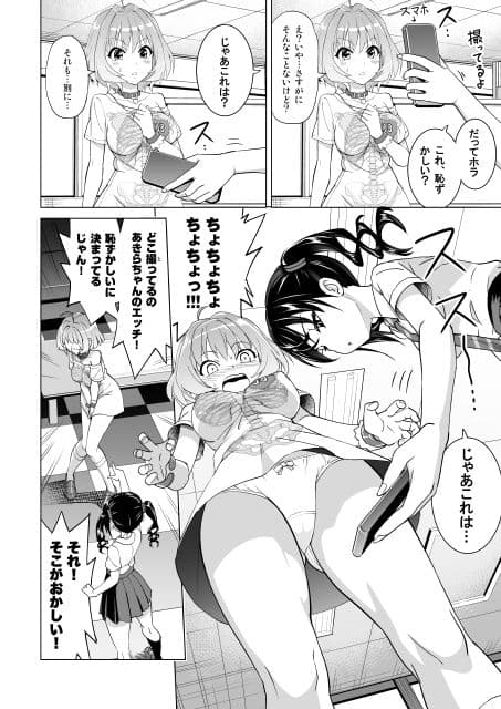 まっかっかレッスンちゅう サンプル 3