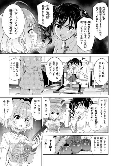 まっかっかレッスンちゅう サンプル 4