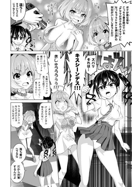 まっかっかレッスンちゅう サンプル 5