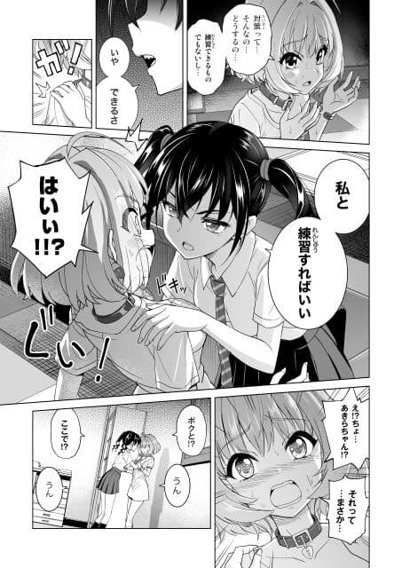 まっかっかレッスンちゅう サンプル 6
