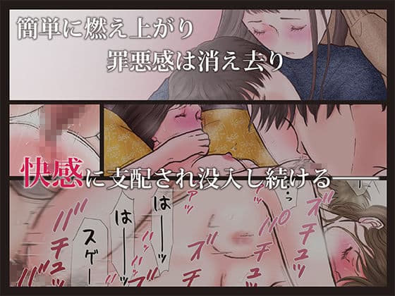 えろしー / 背徳 ずっと好きだった2 サンプル 2